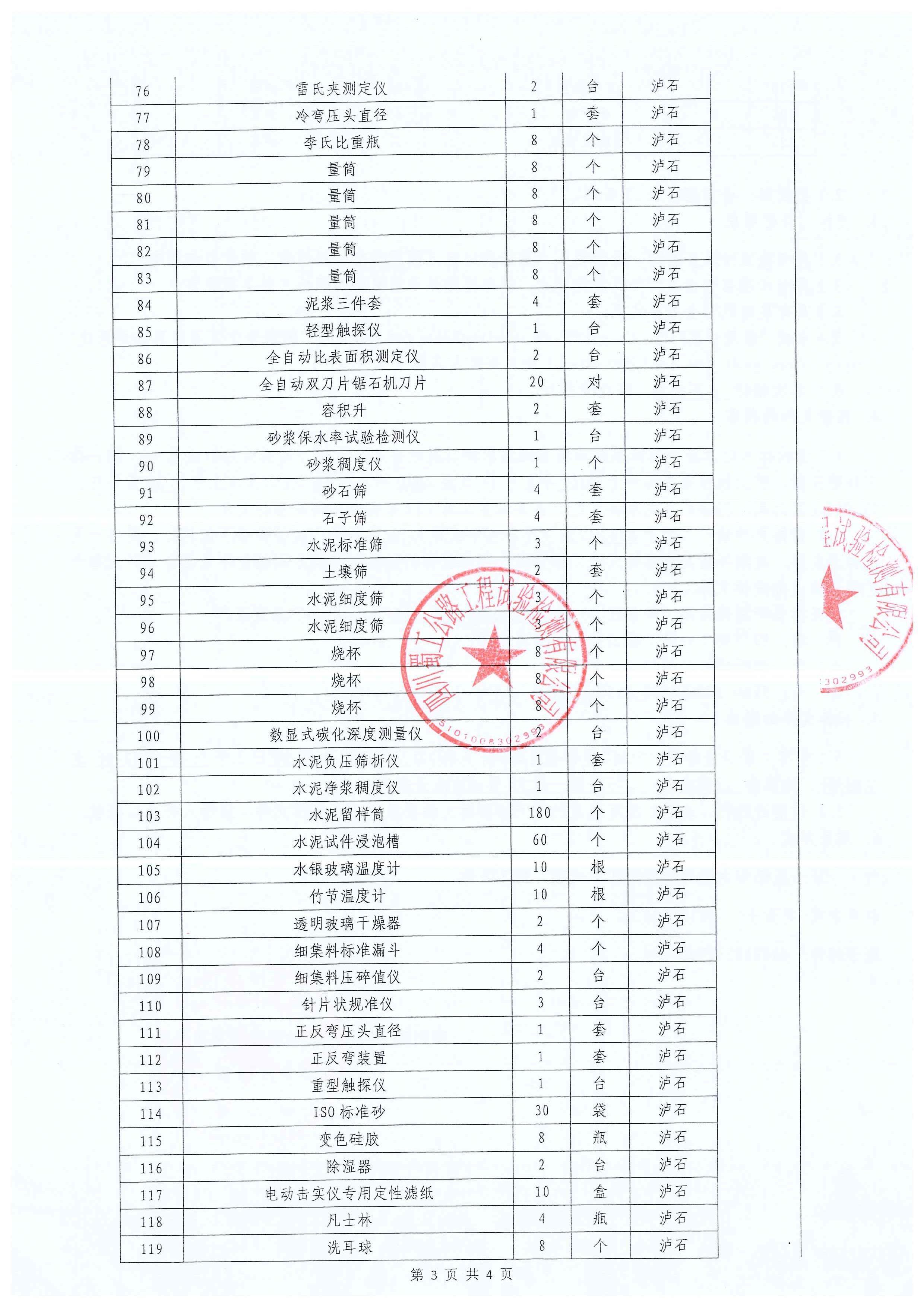 六和宝典资料免费大全