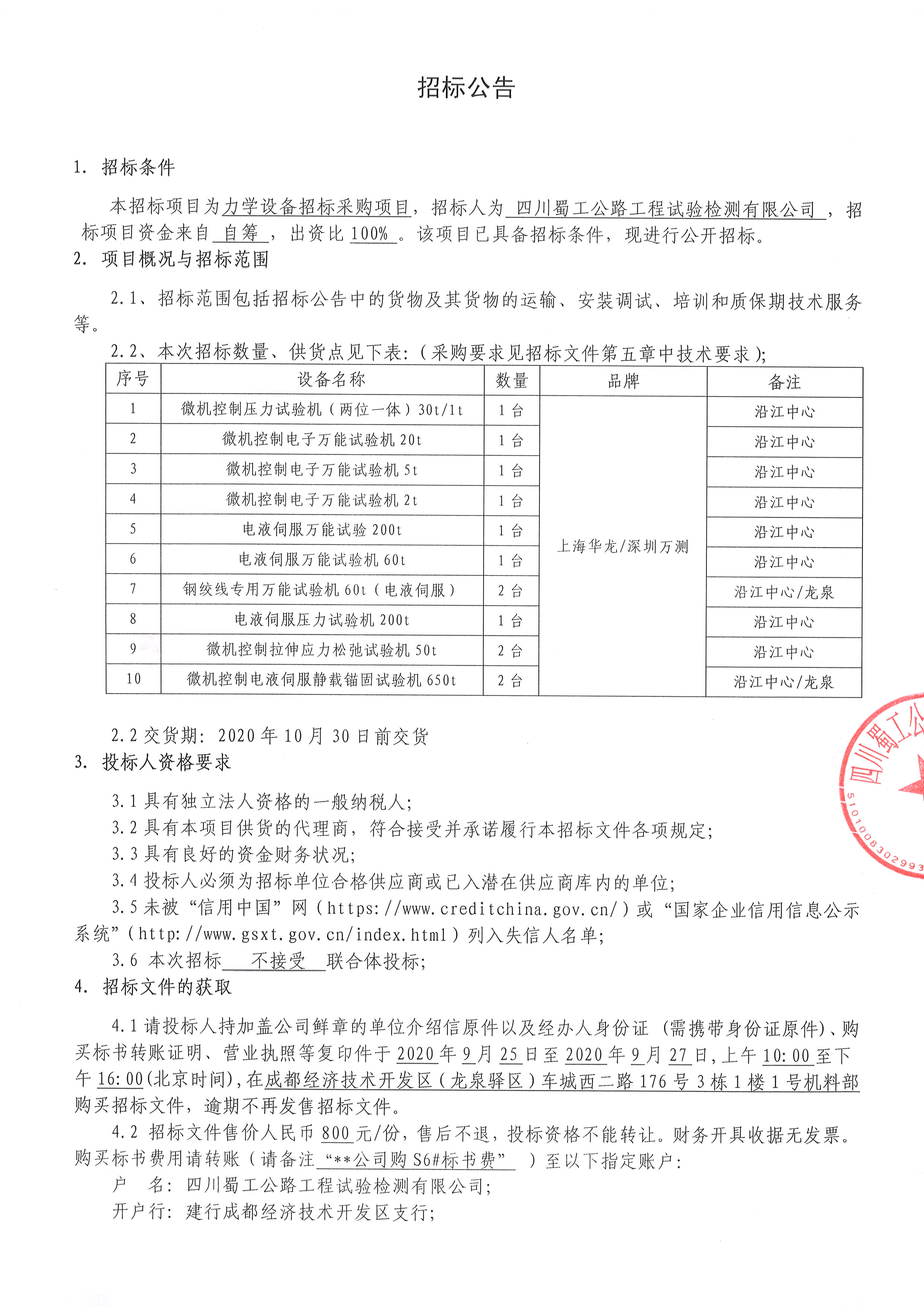 六和宝典资料免费大全