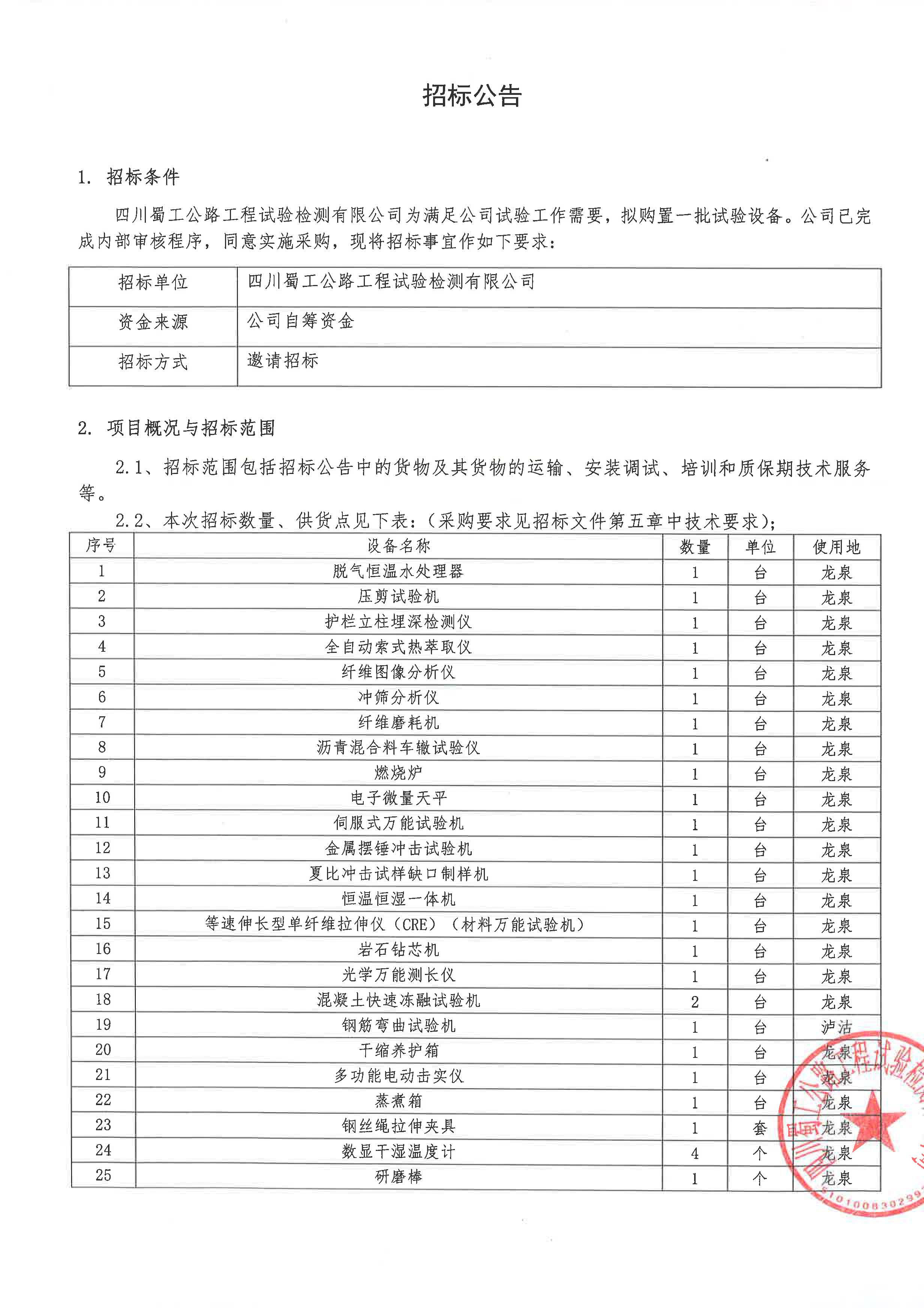 六和宝典资料免费大全