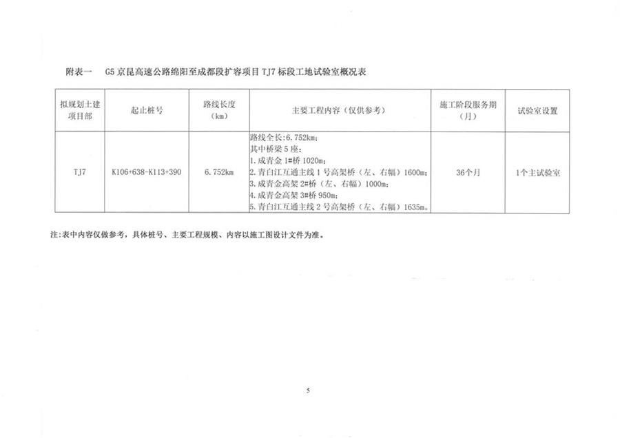 六和宝典资料免费大全