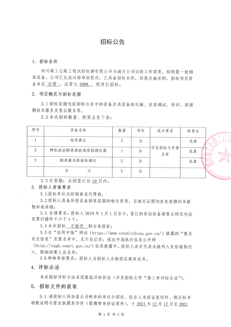 六和宝典资料免费大全