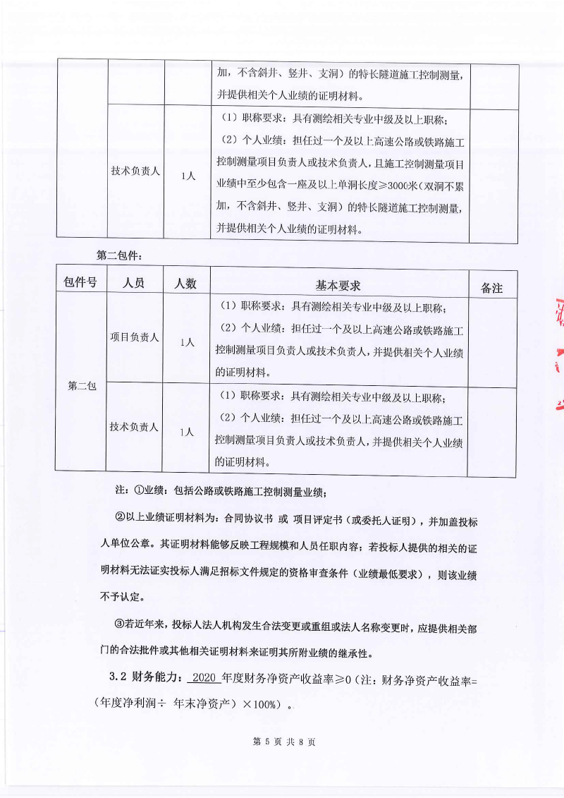 六和宝典资料免费大全