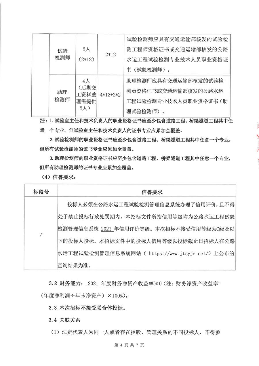 六和宝典资料免费大全