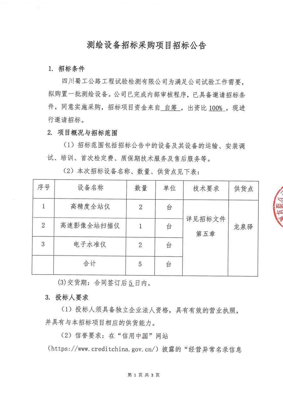 六和宝典资料免费大全