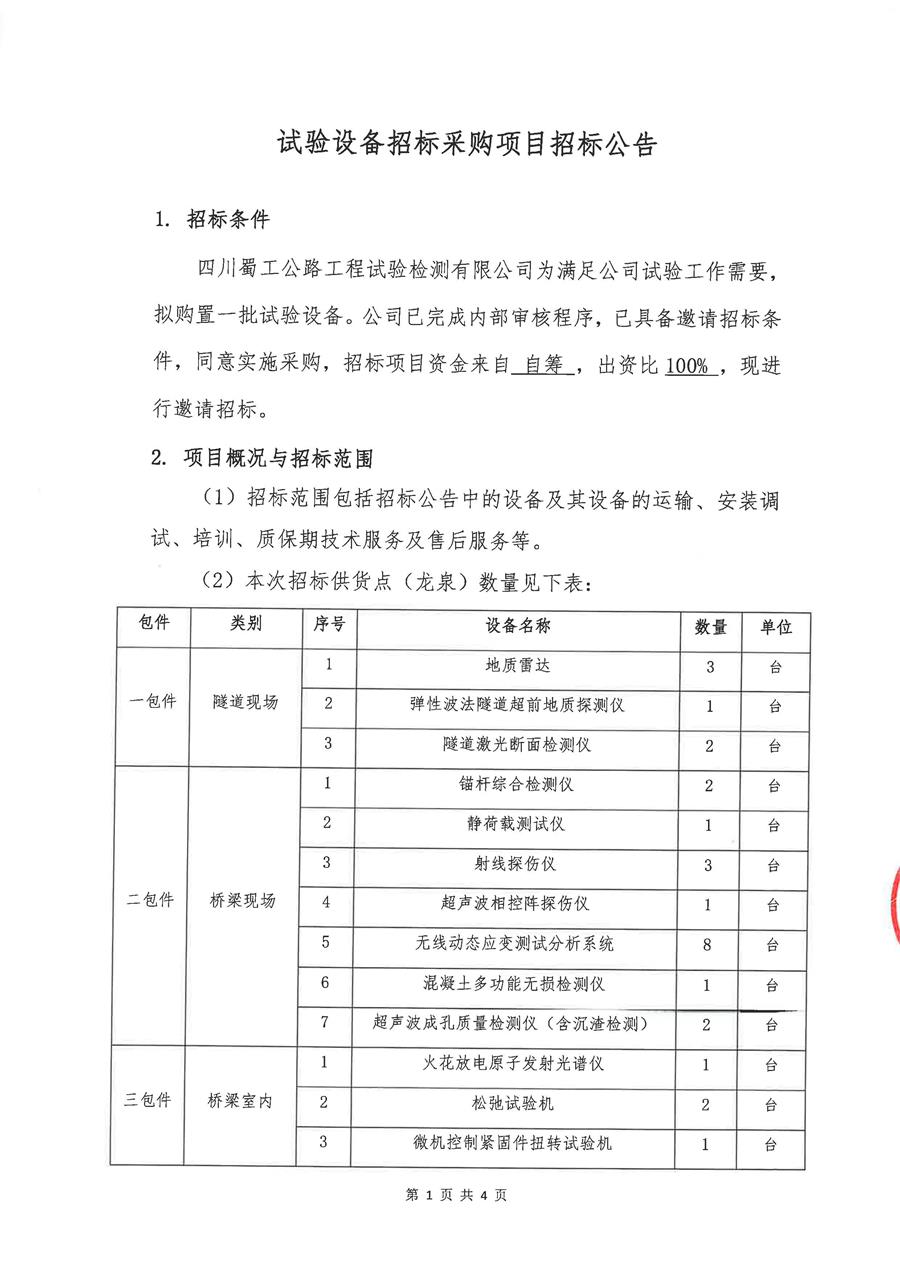 六和宝典资料免费大全