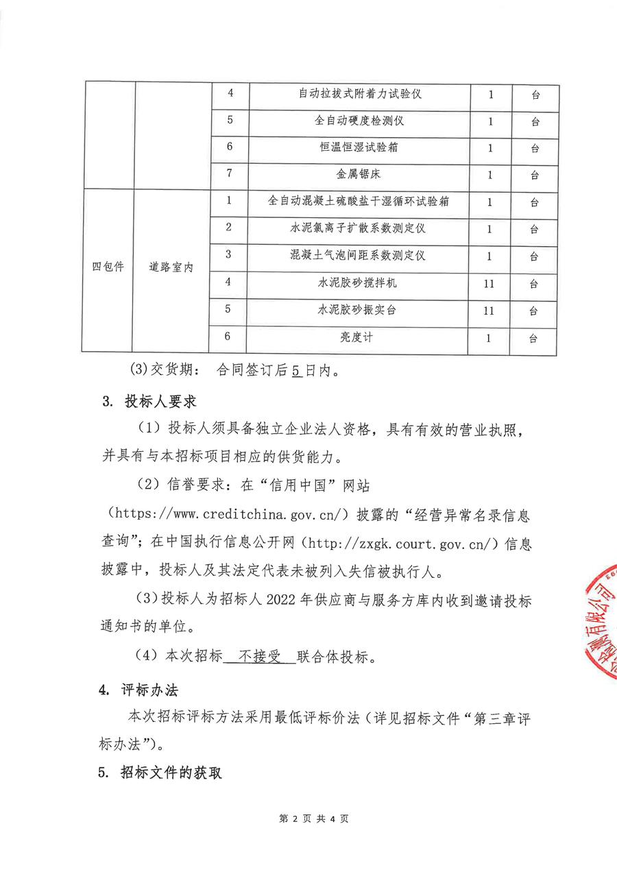 六和宝典资料免费大全