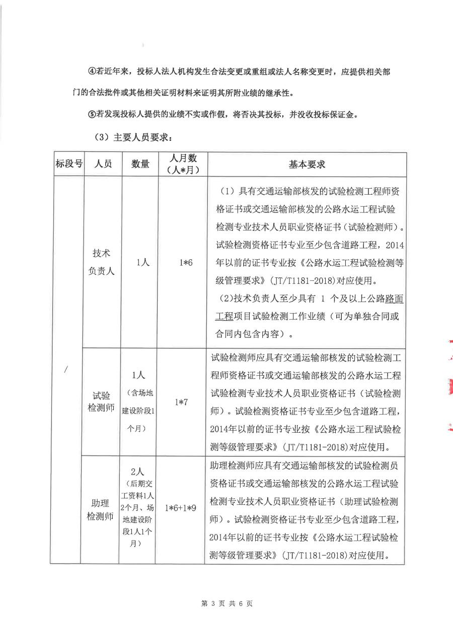 六和宝典资料免费大全