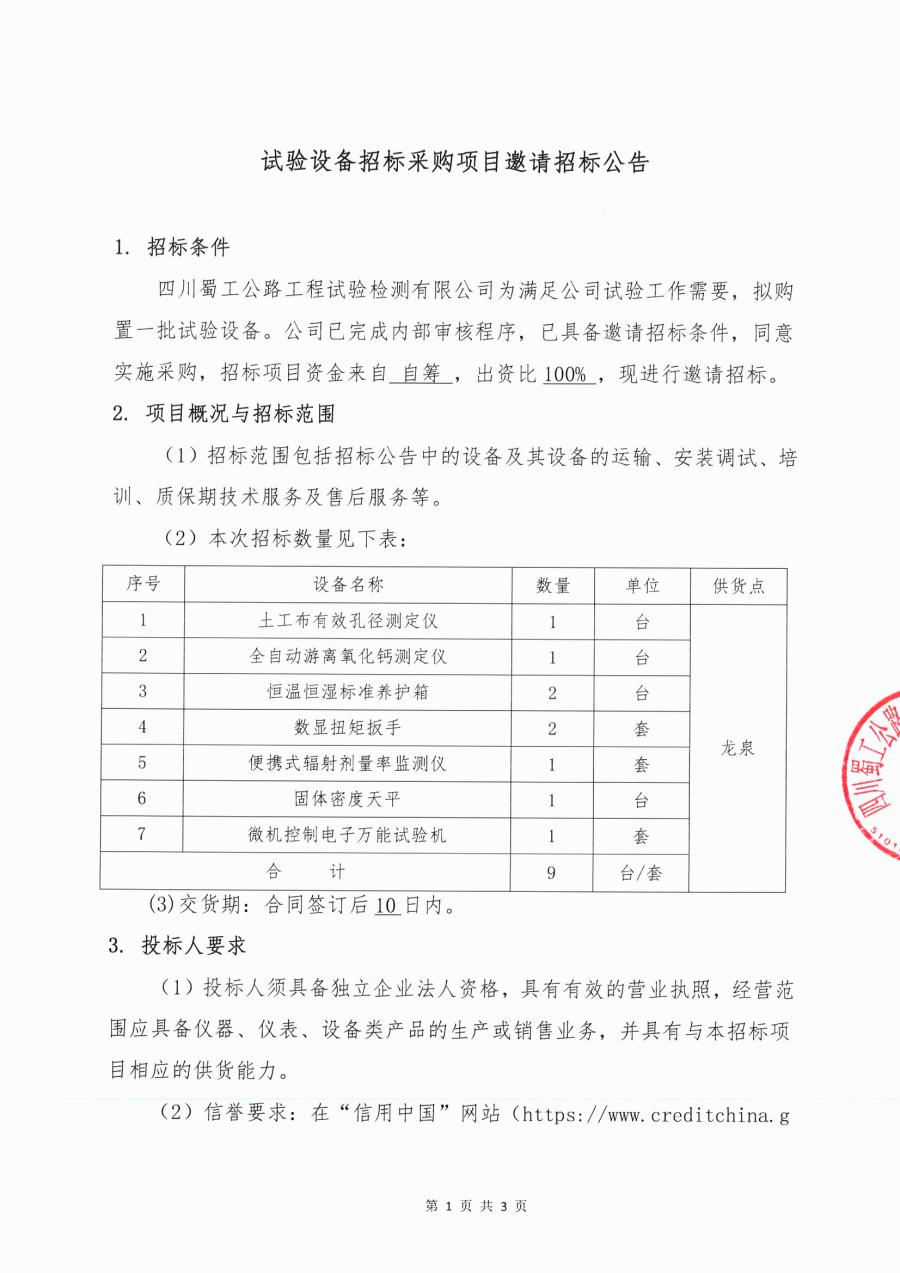 六和宝典资料免费大全