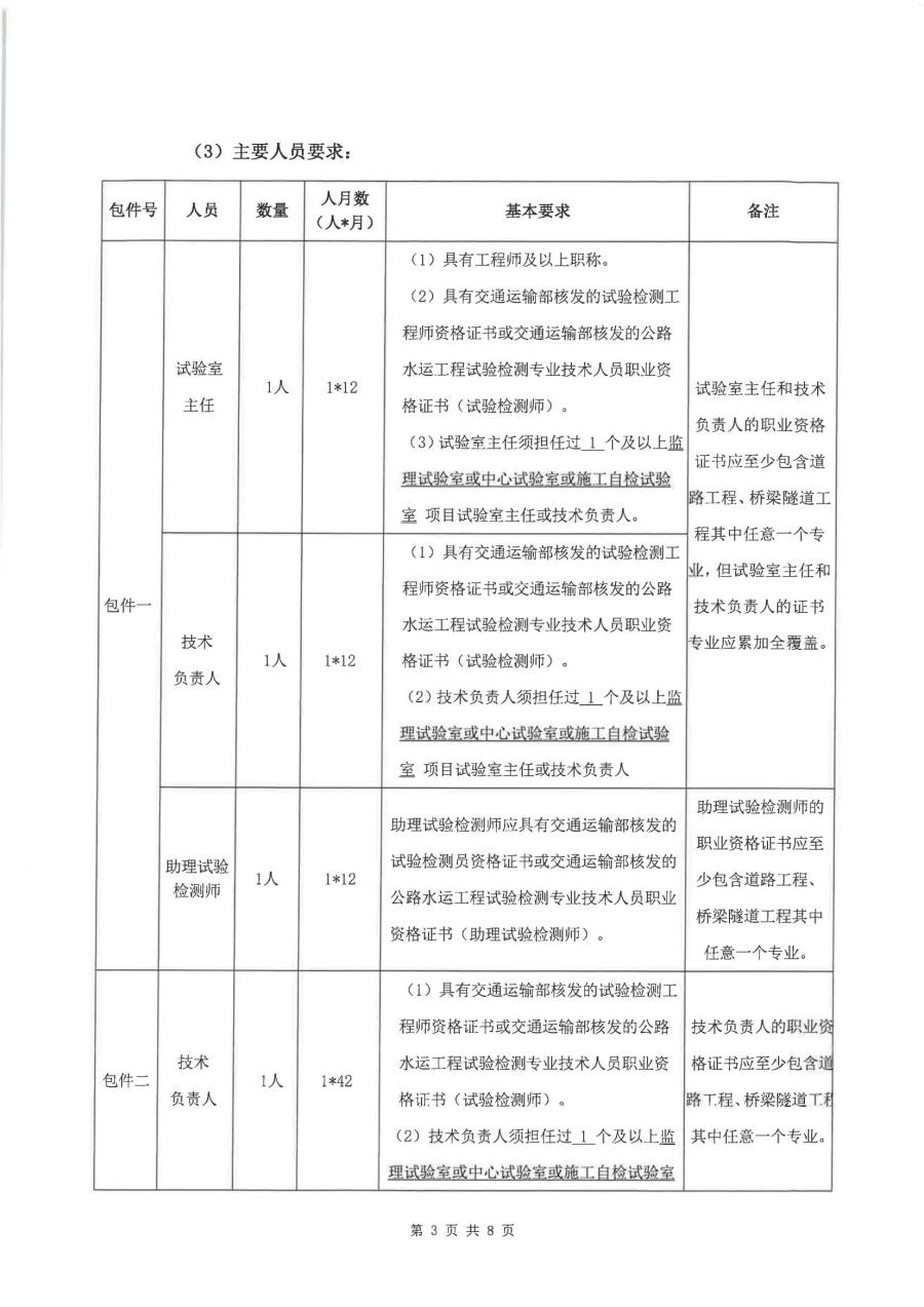 六和宝典资料免费大全