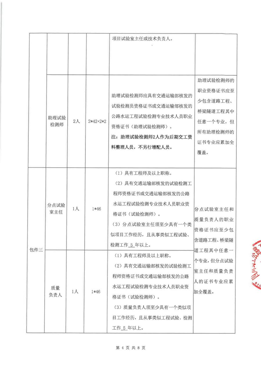 六和宝典资料免费大全