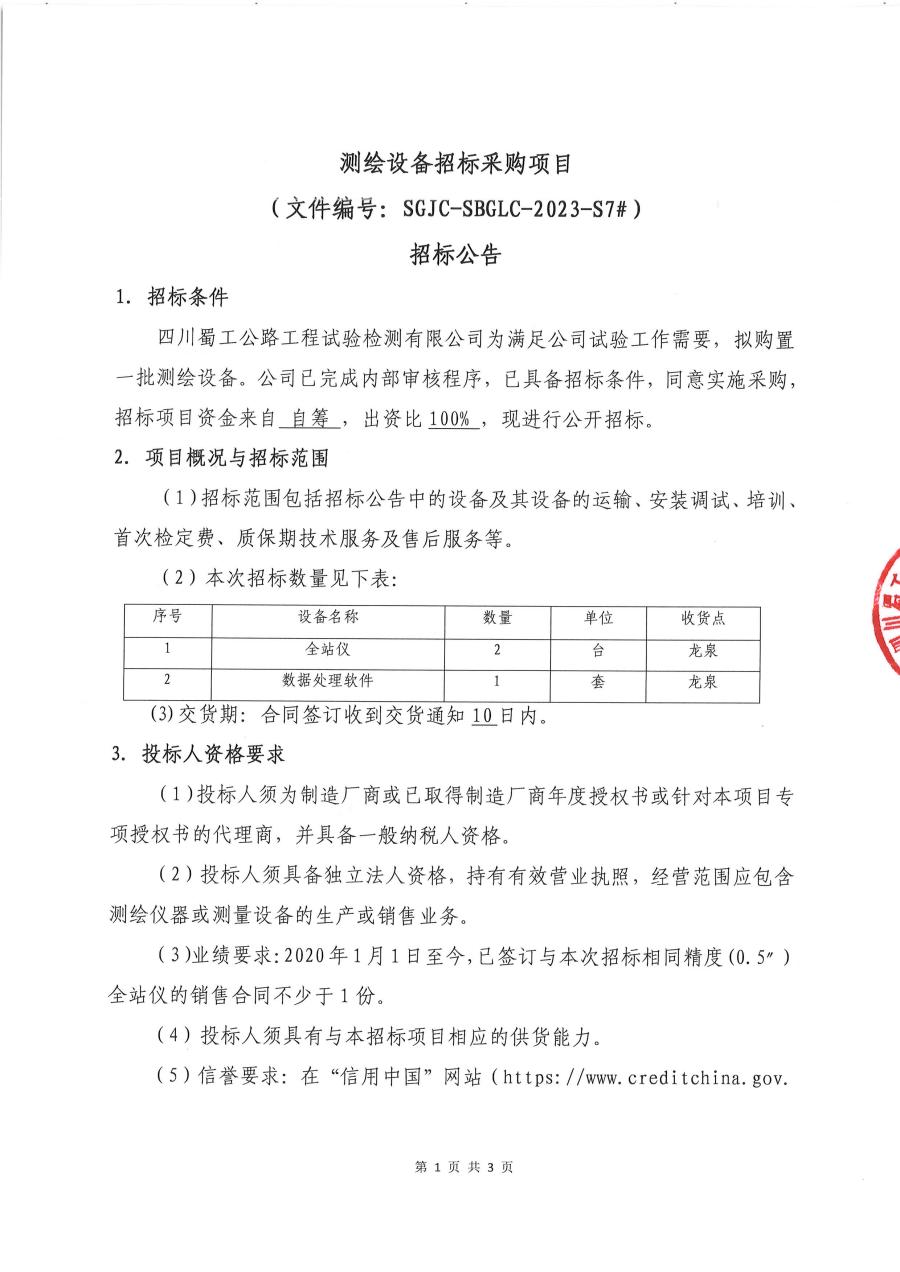 六和宝典资料免费大全