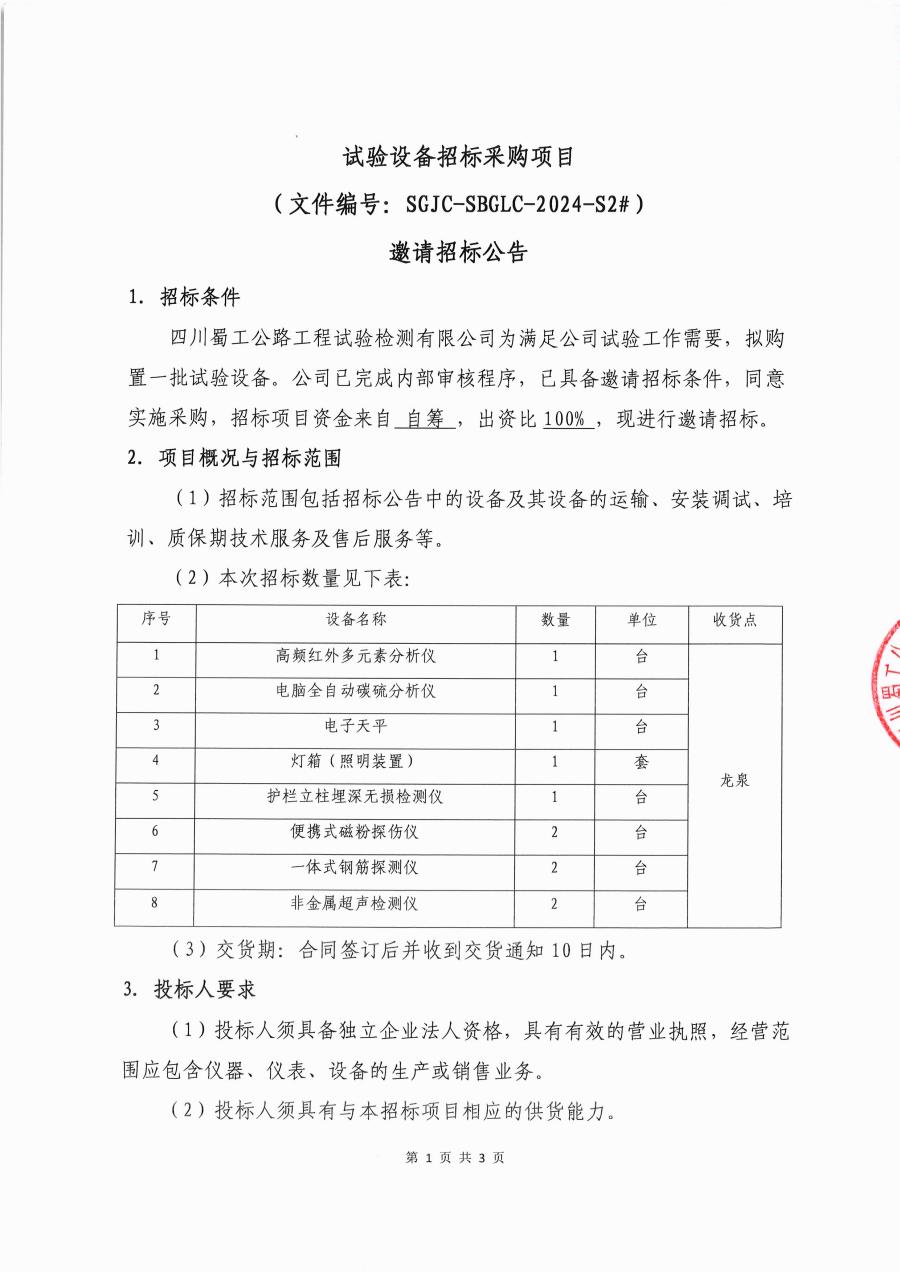 六和宝典资料免费大全